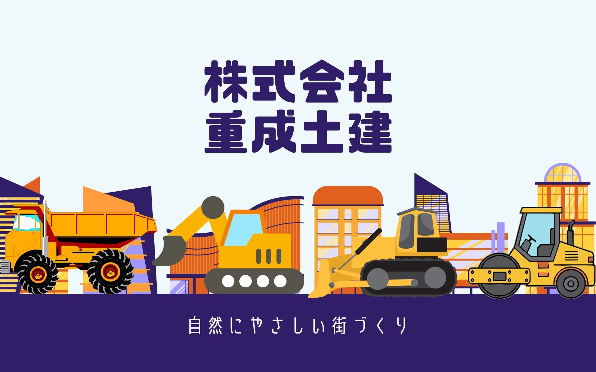 wallpaper/重成土建