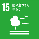 SDGs/重成土建