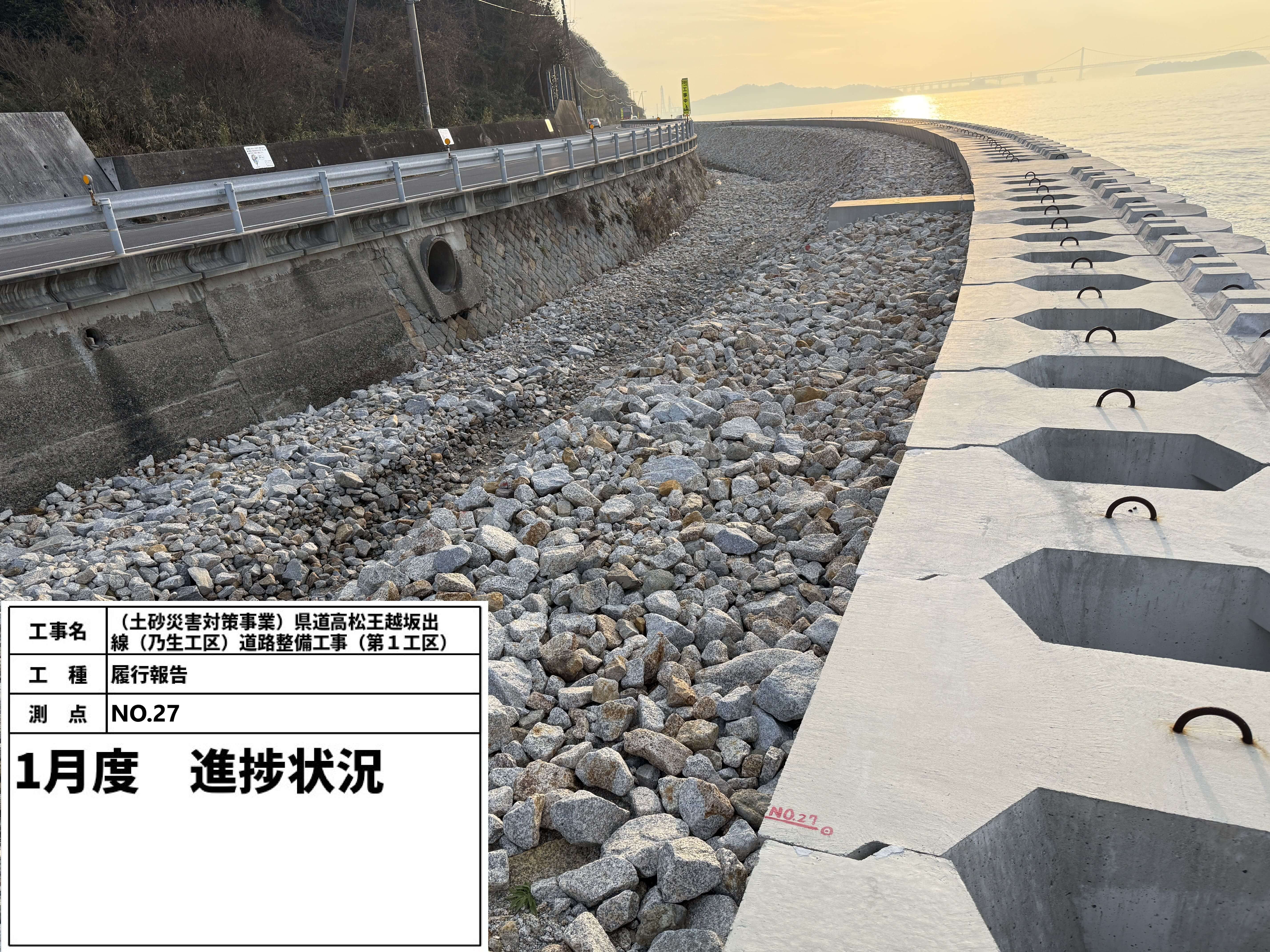 Y3FGGB-200326 レア［県道高松志度線道路改良工事に伴う 埋蔵